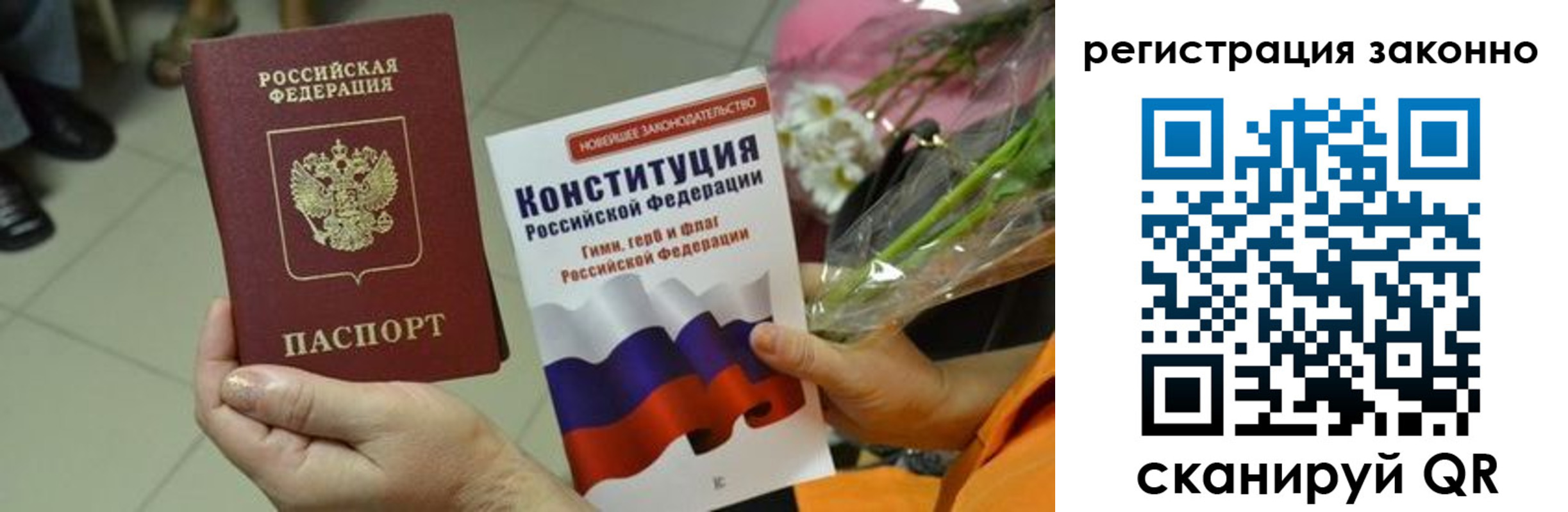 прописка для кредита в Нарьян-Маре