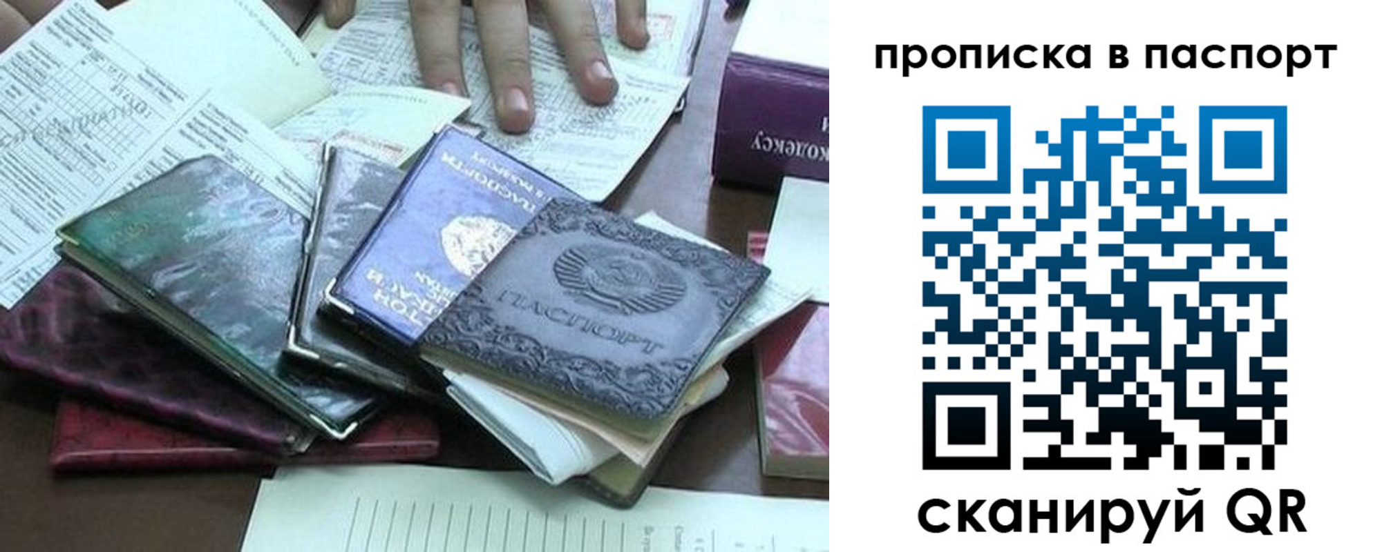 прописка от собственника в Нарьян-Маре