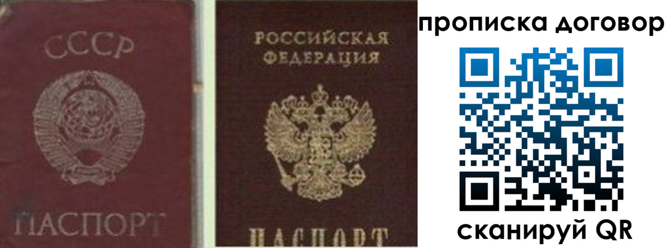 прописка гарантия в Нарьян-Маре