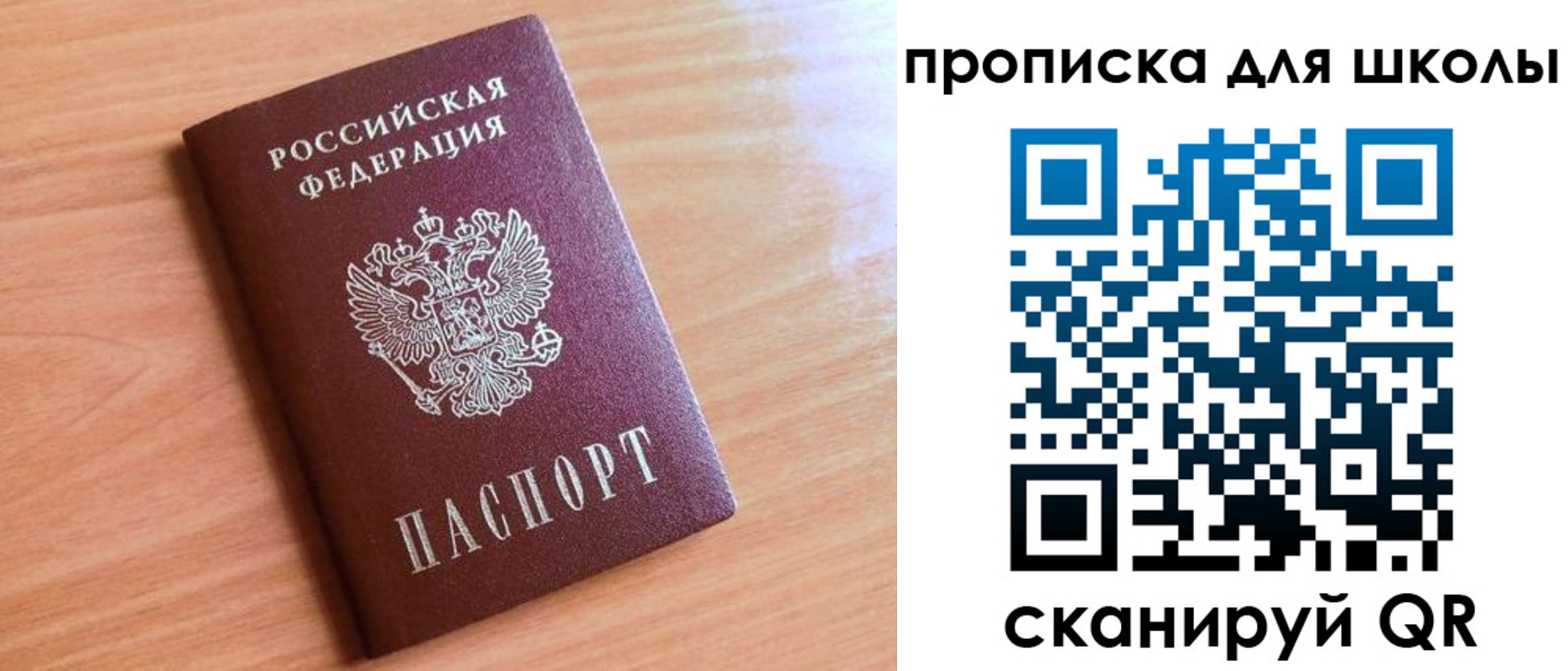 прописка для работы в Нарьян-Маре
