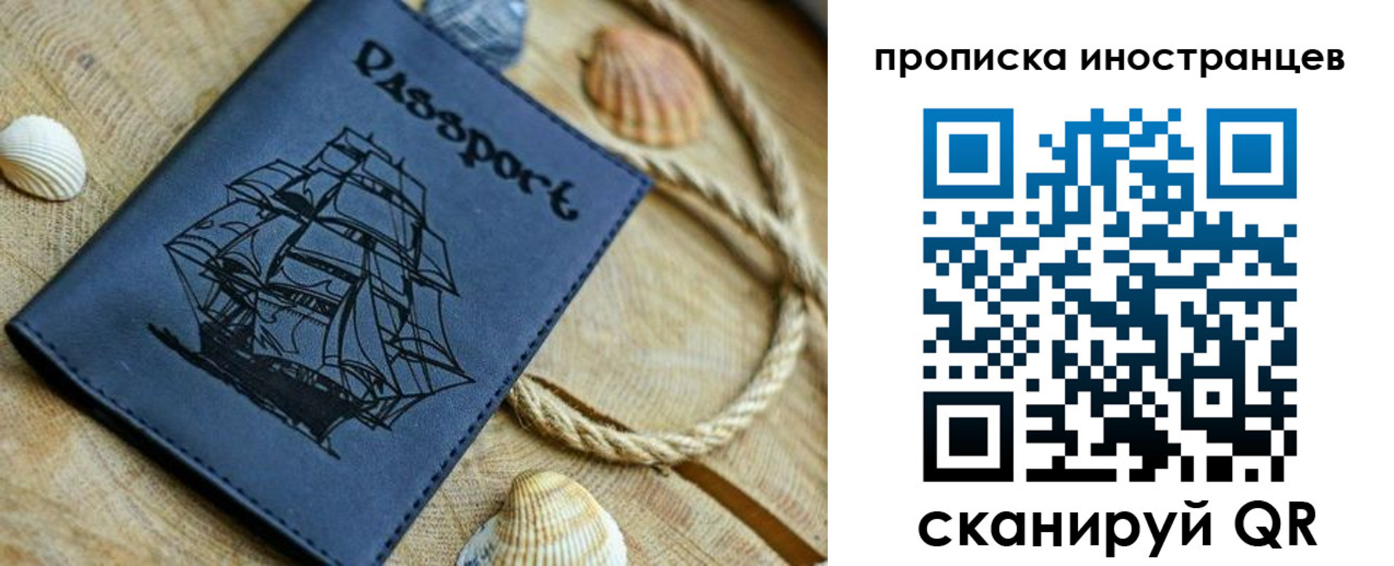 прописка ребенка в Нарьян-Маре